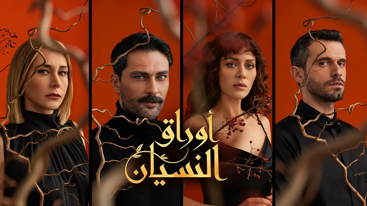 مسلسل أوراق النسيان الحلقة 1 مترجمة